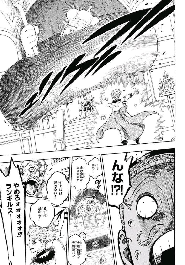 ブラッククローバー 第179話 - Page 9