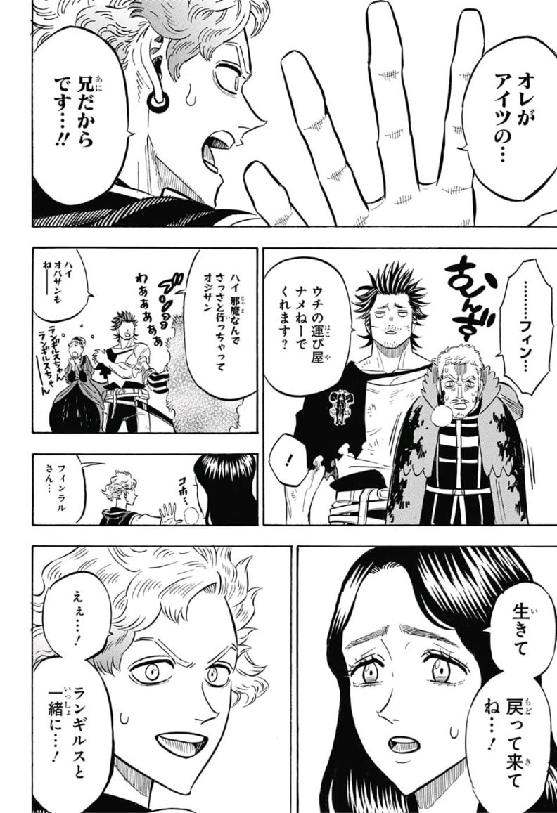 ブラッククローバー 第180話 - Page 5