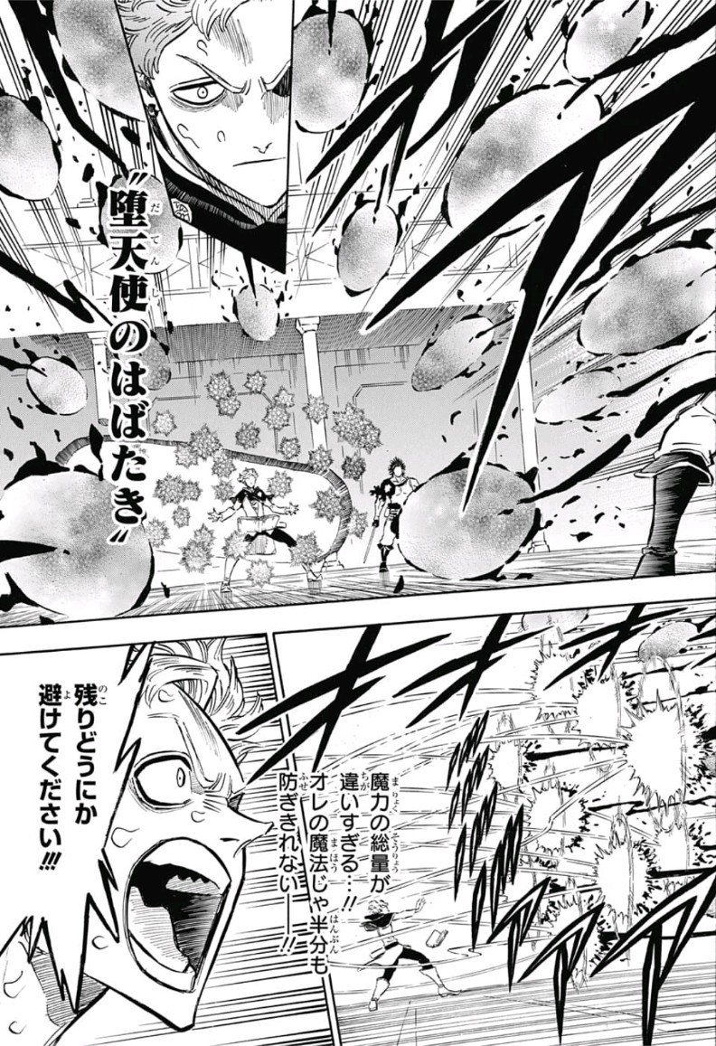 ブラッククローバー 第180話 - Page 10