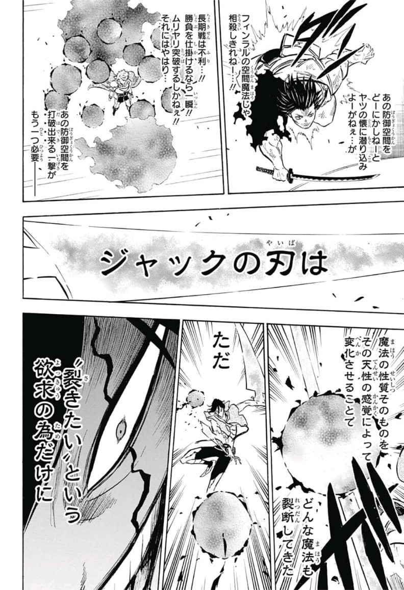 ブラッククローバー 第180話 - Page 13