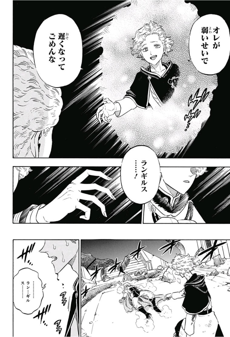 ブラッククローバー 第181話 - Page 10