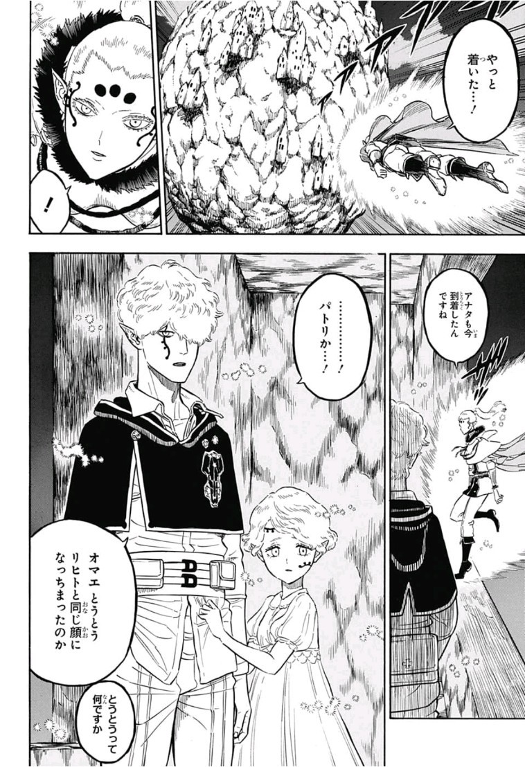 ブラッククローバー 第181話 - Page 12