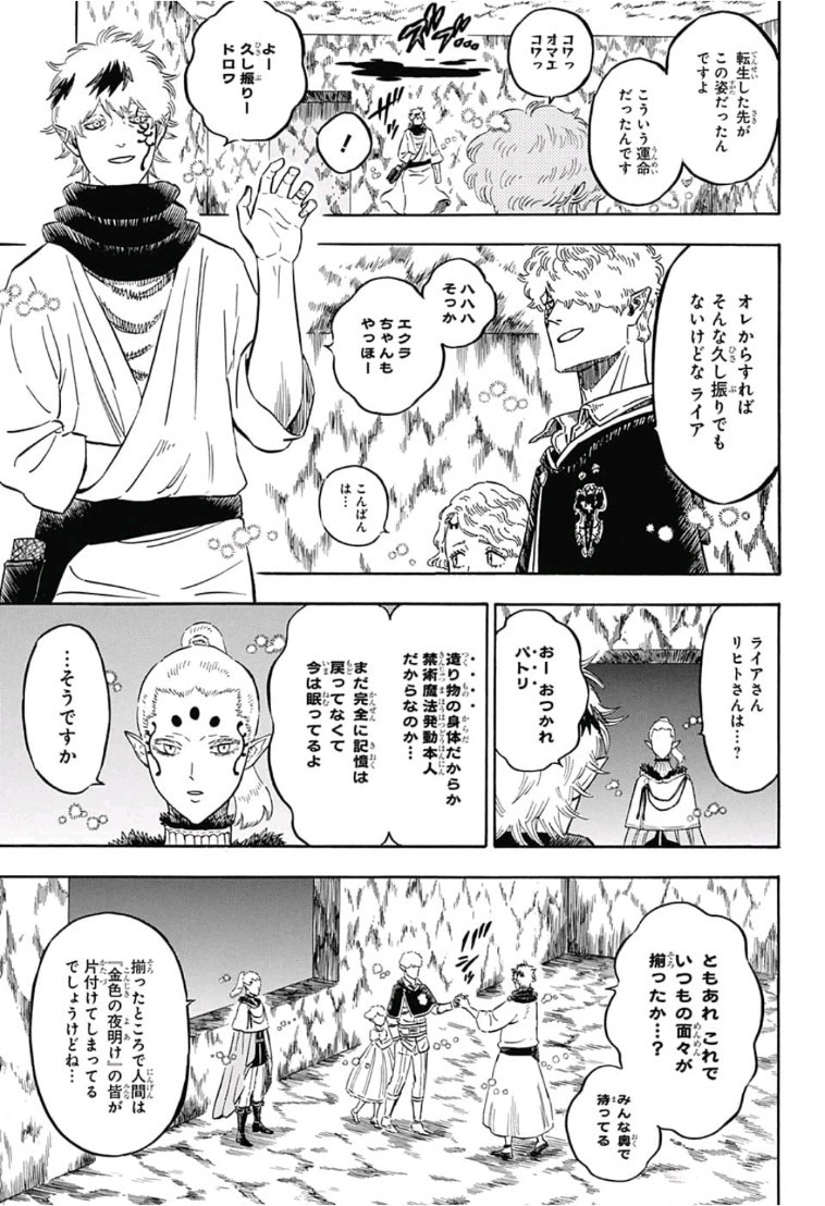 ブラッククローバー 第181話 - Page 13