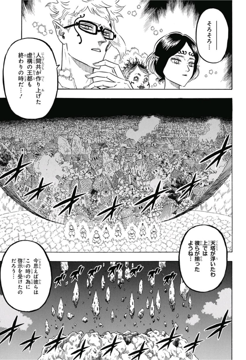 ブラッククローバー 第182話 - Page 5