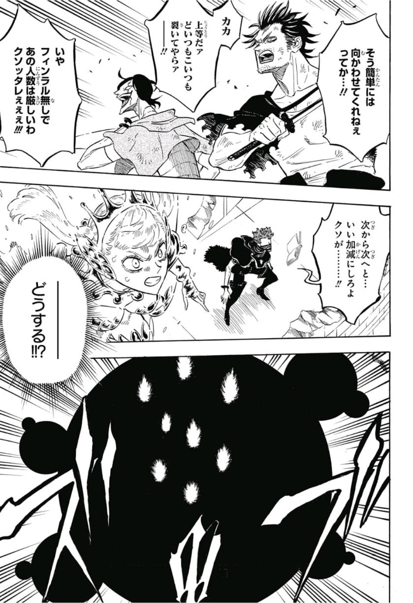 ブラッククローバー 第182話 - Page 15