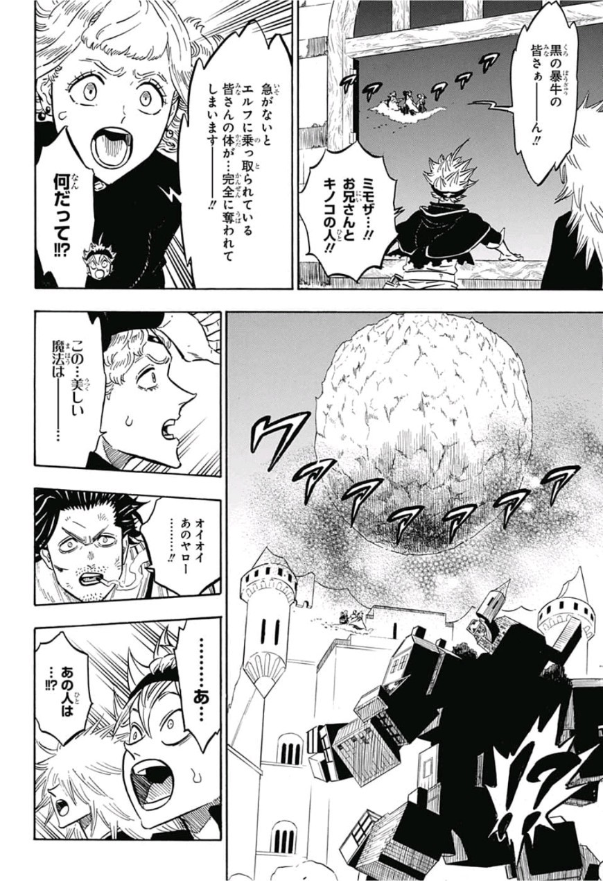 ブラッククローバー 第183話 - Page 8