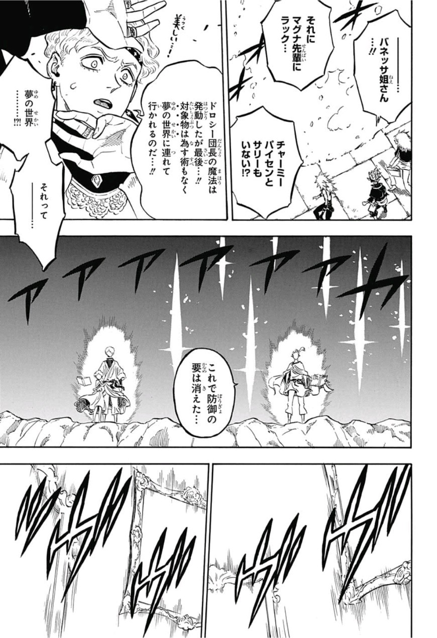 ブラッククローバー 第183話 - Page 11