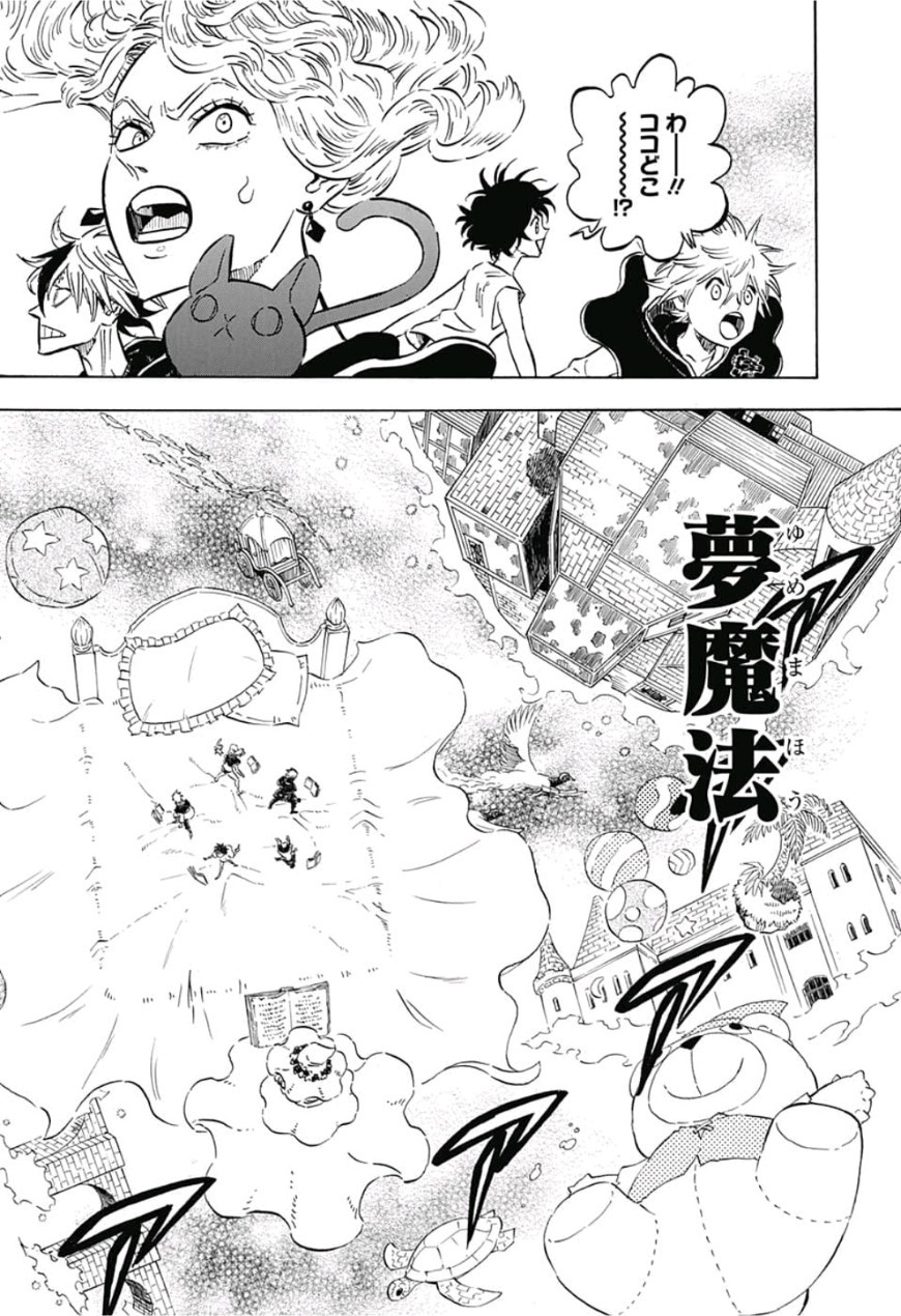 ブラッククローバー 第183話 - Page 14