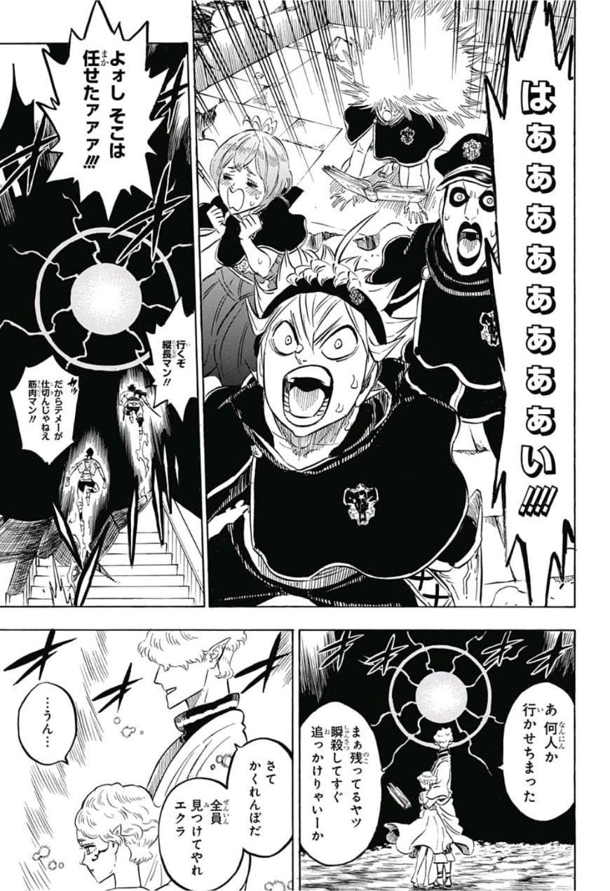 ブラッククローバー 第186話 - Page 6