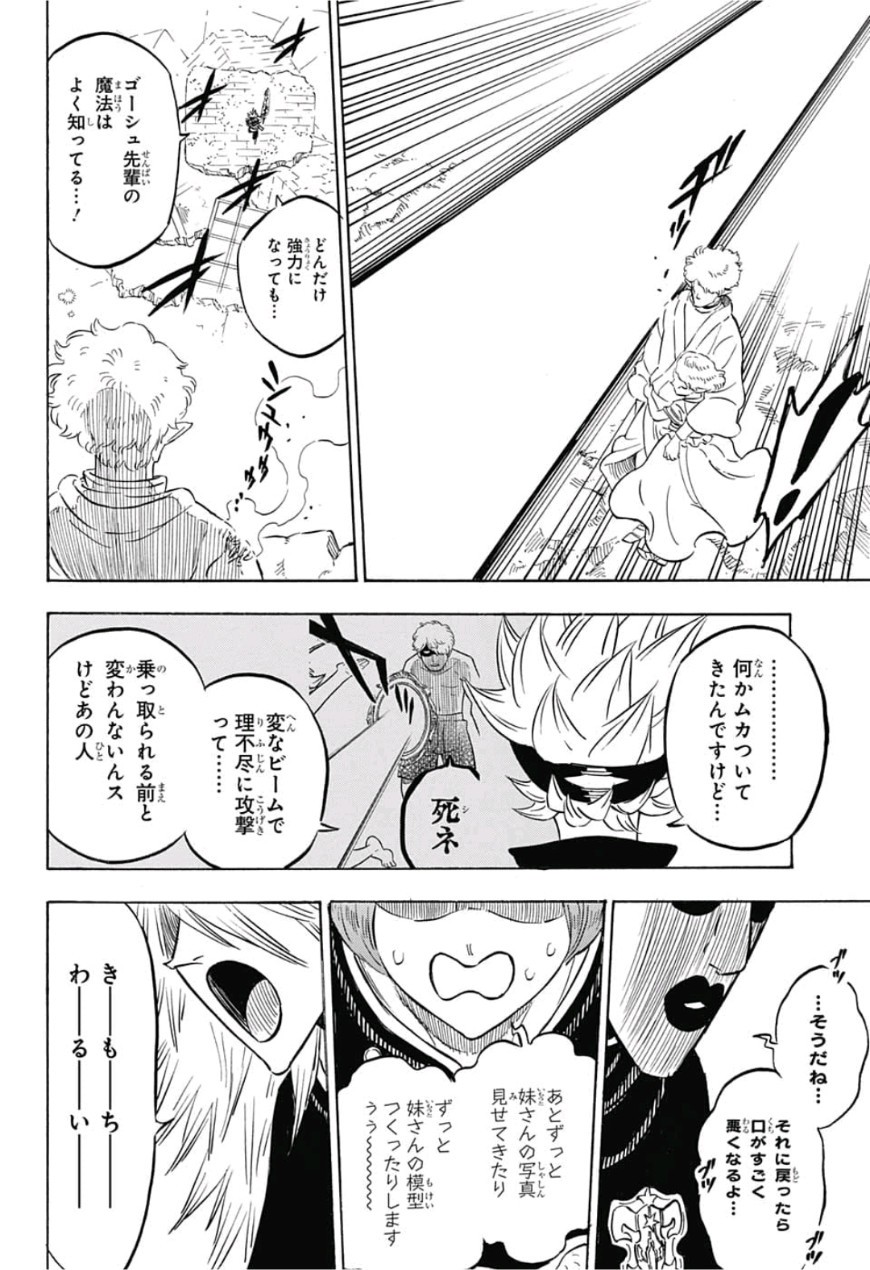 ブラッククローバー 第186話 - Page 15