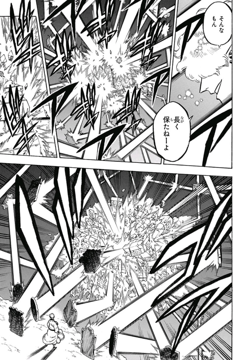 ブラッククローバー 第187話 - Page 7