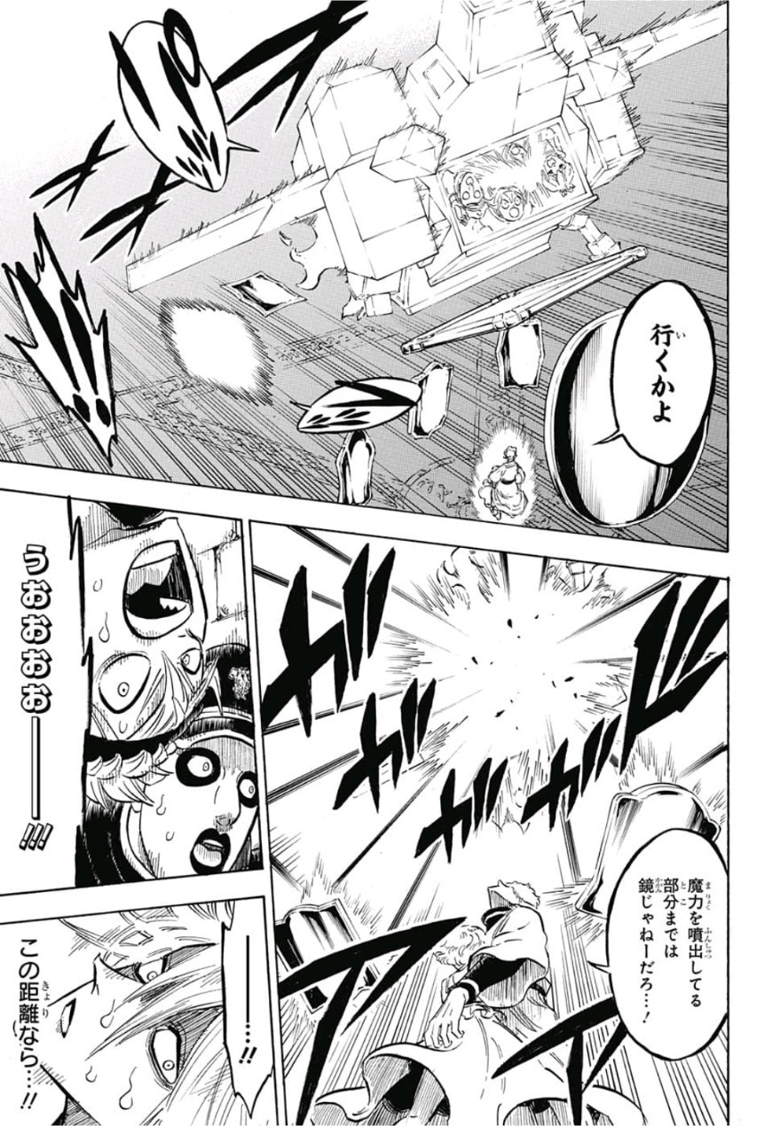 ブラッククローバー 第188話 - Page 7