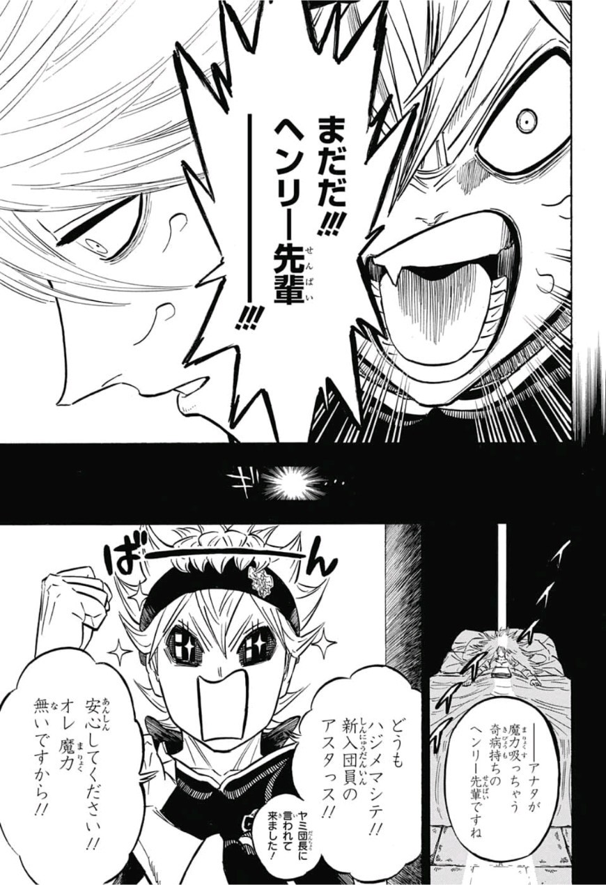 ブラッククローバー 第188話 - Page 11