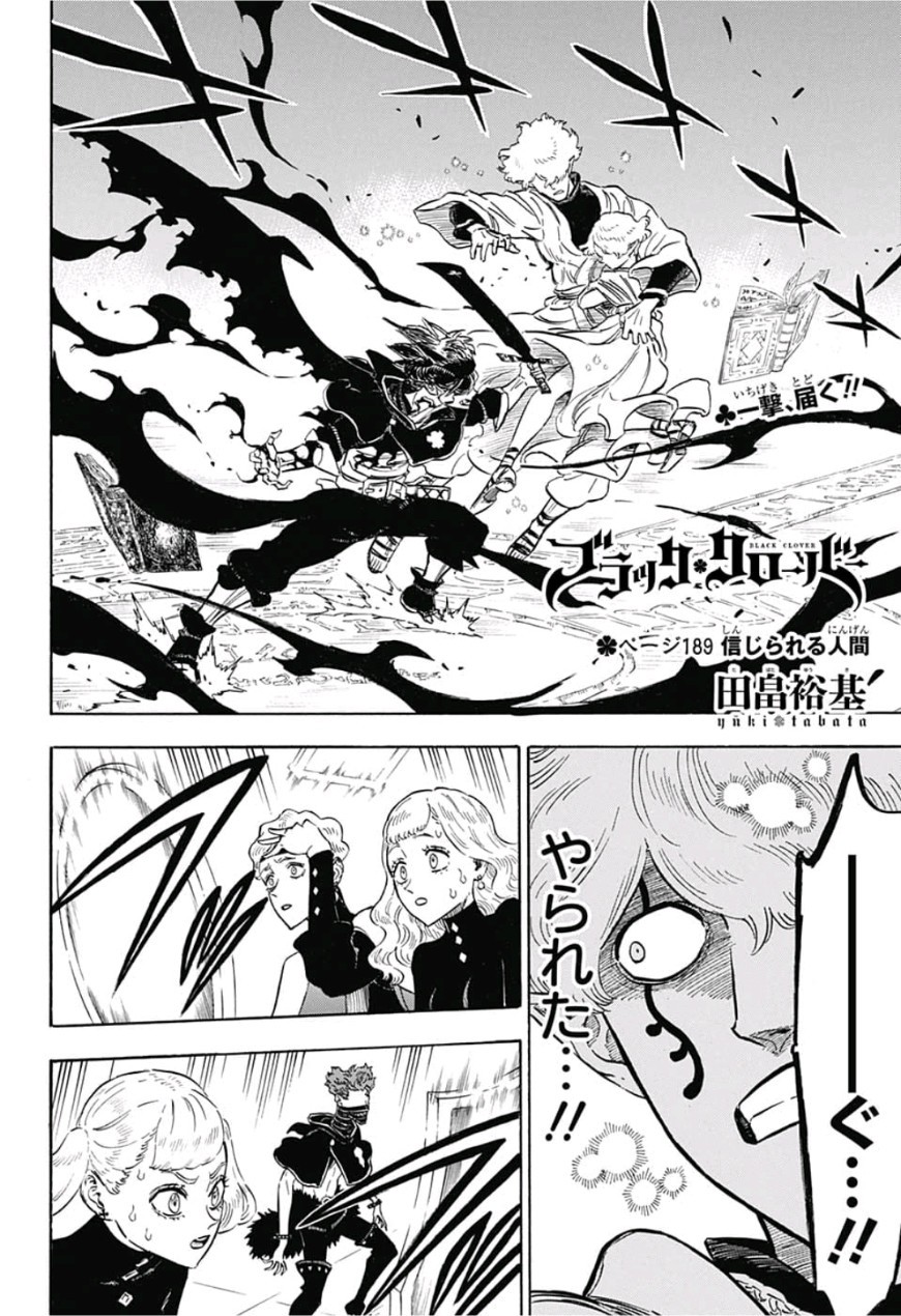 ブラッククローバー 第189話 - Page 2