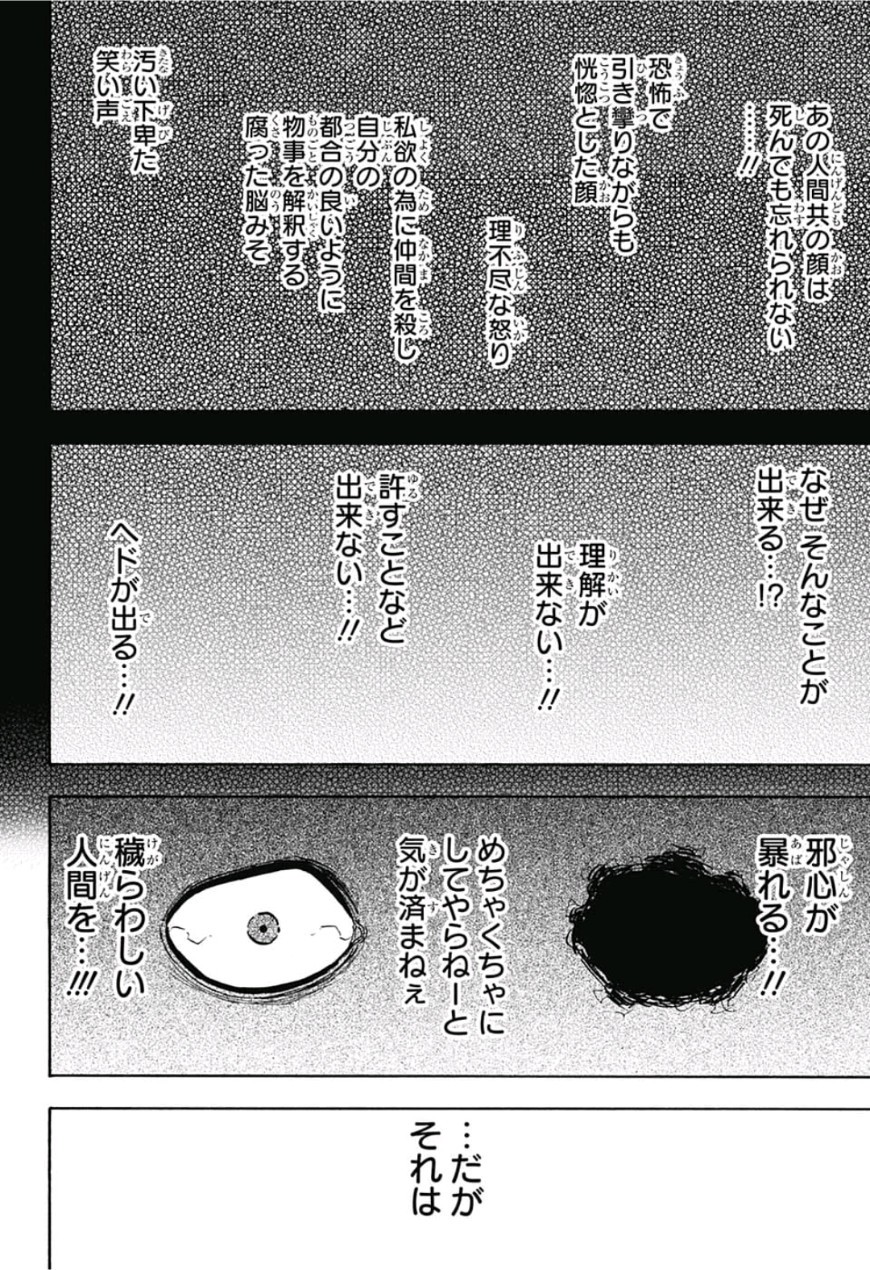 ブラッククローバー 第189話 - Page 6