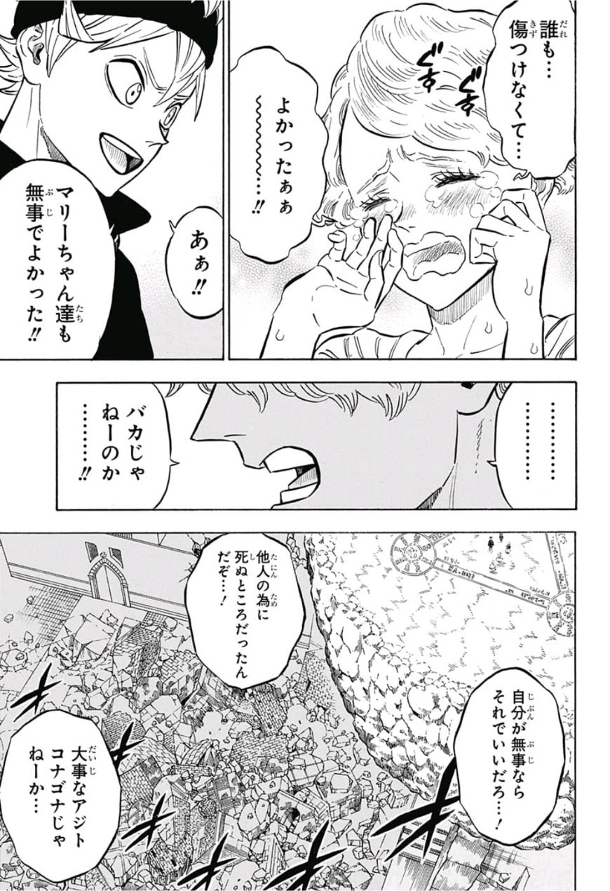 ブラッククローバー 第189話 - Page 11