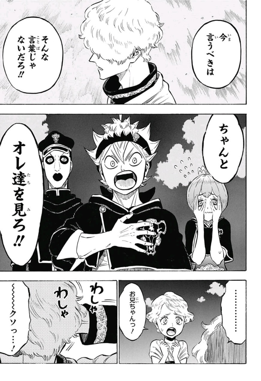 ブラッククローバー 第189話 - Page 13