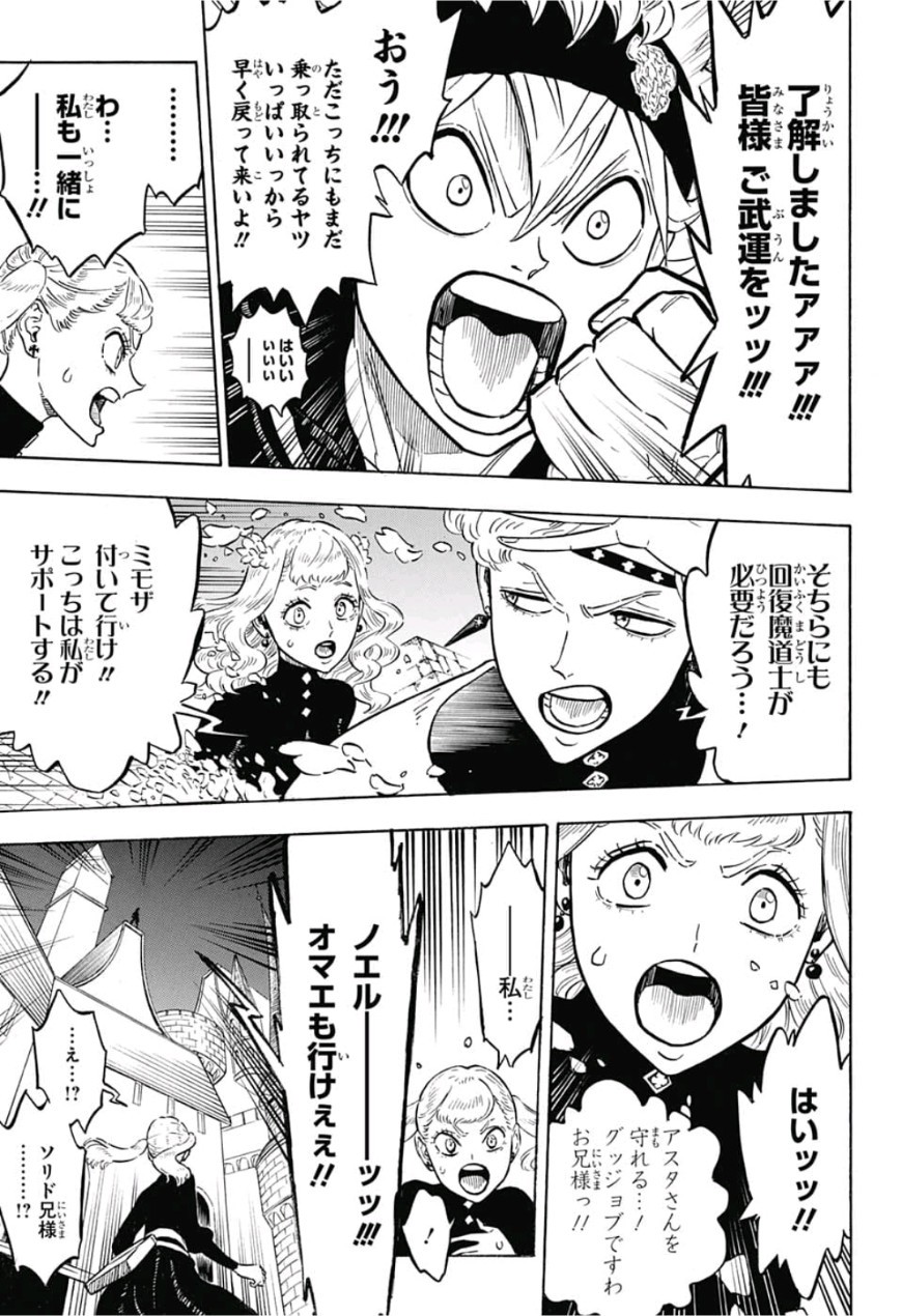 ブラッククローバー 第190話 - Page 13