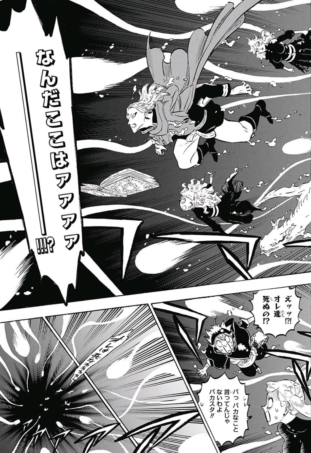 ブラッククローバー 第191話 - Page 3