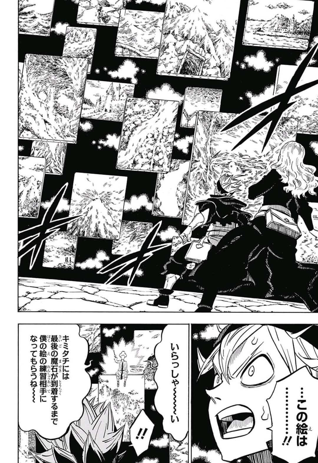 ブラッククローバー 第191話 - Page 8