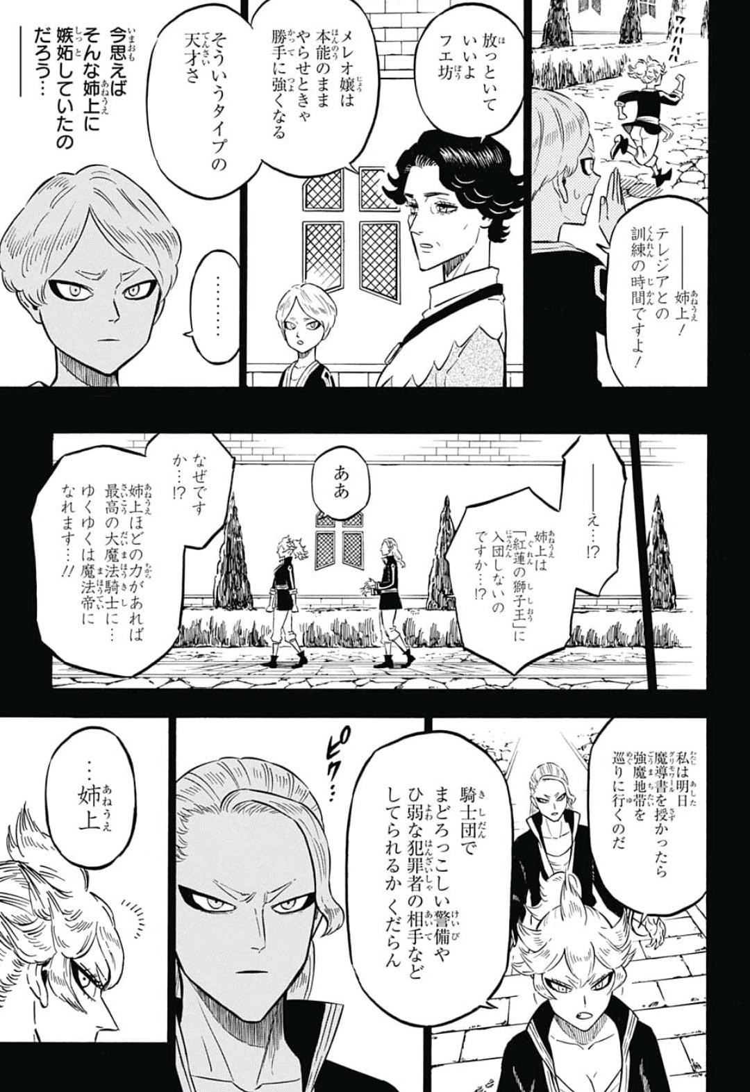 ブラッククローバー 第192話 - Page 9