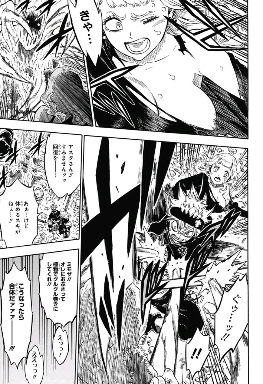 ブラッククローバー 第193話 - Page 7