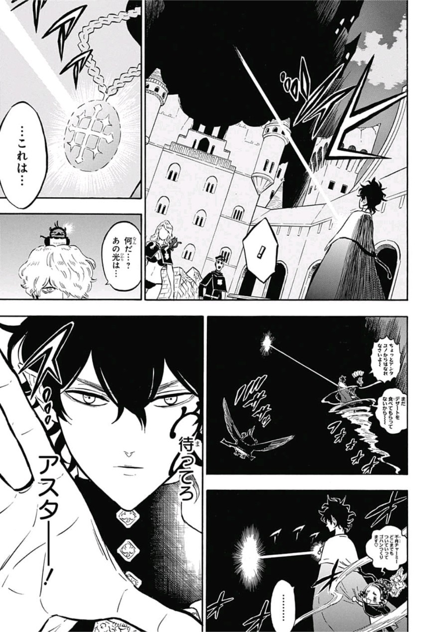 ブラッククローバー 第193話 - Page 13