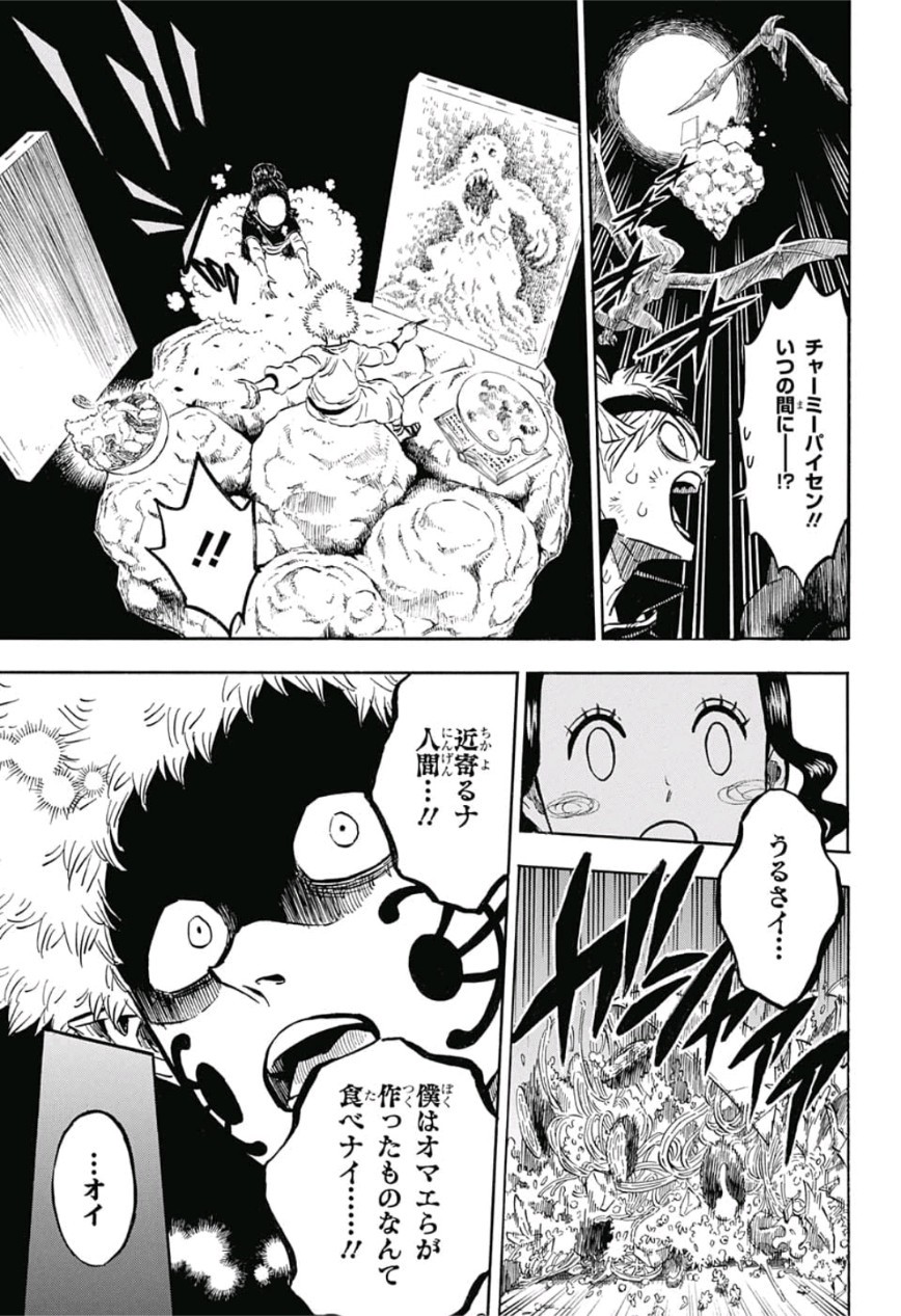 ブラッククローバー 第194話 - Page 3