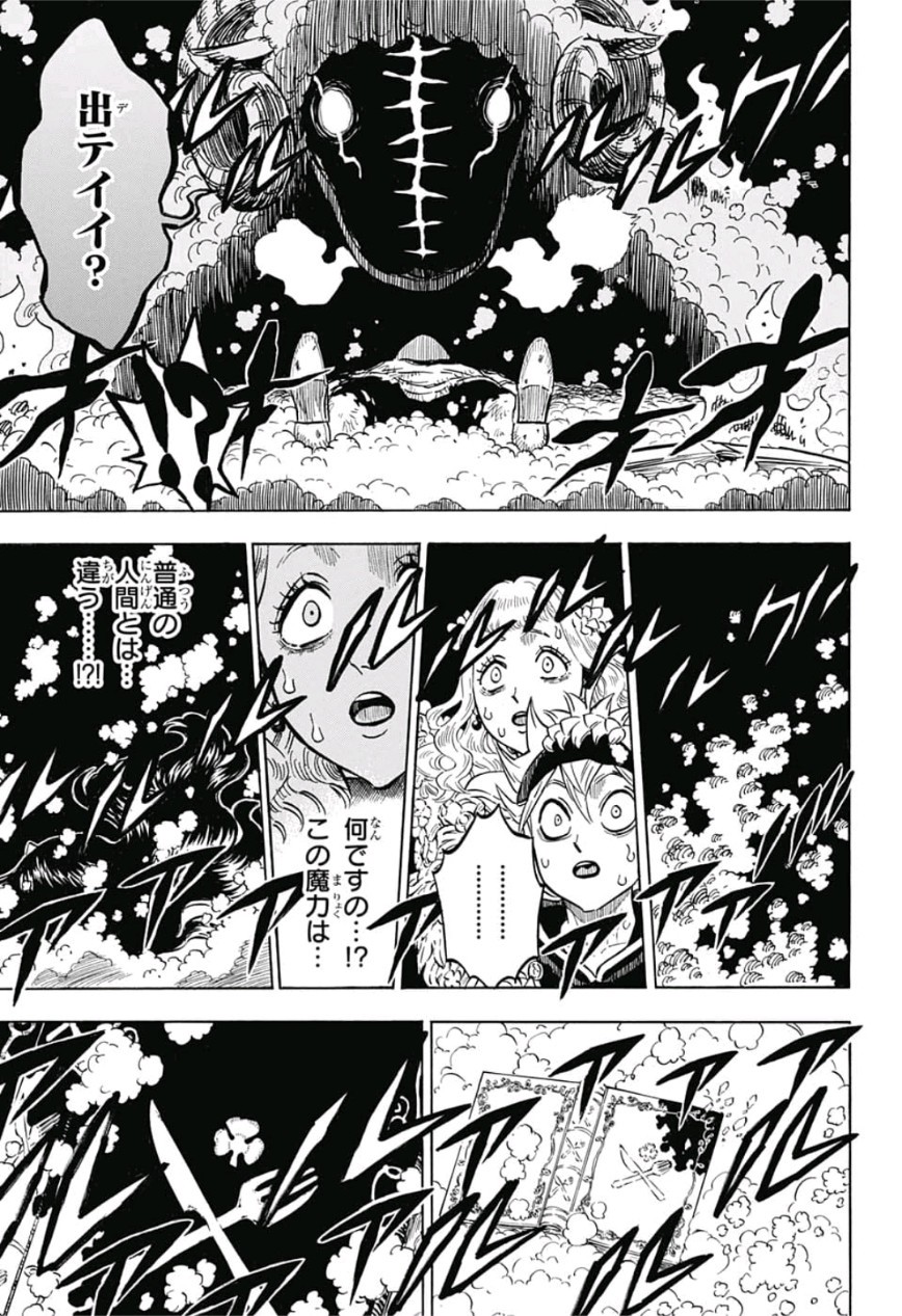 ブラッククローバー 第194話 - Page 7