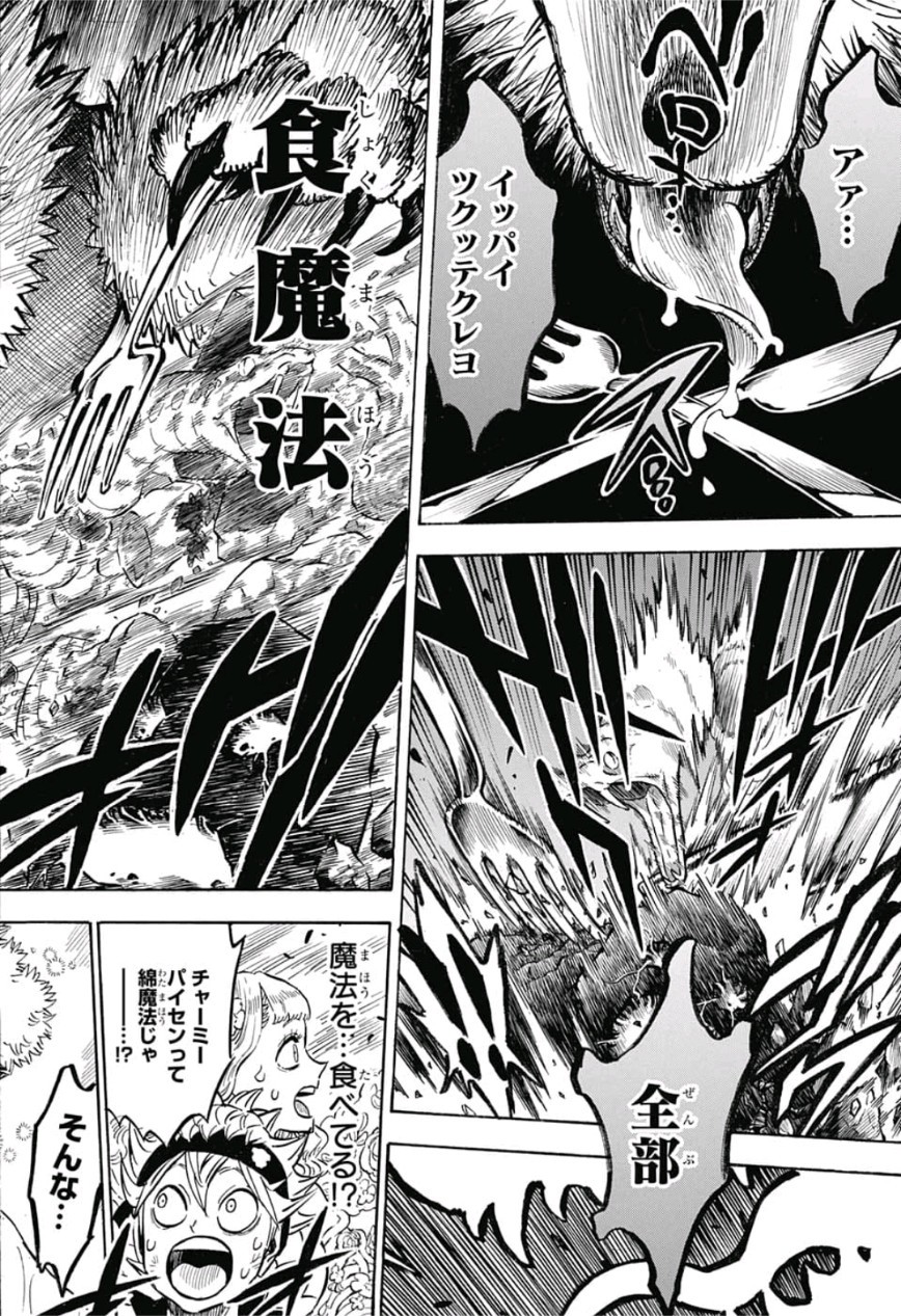 ブラッククローバー 第194話 - Page 12