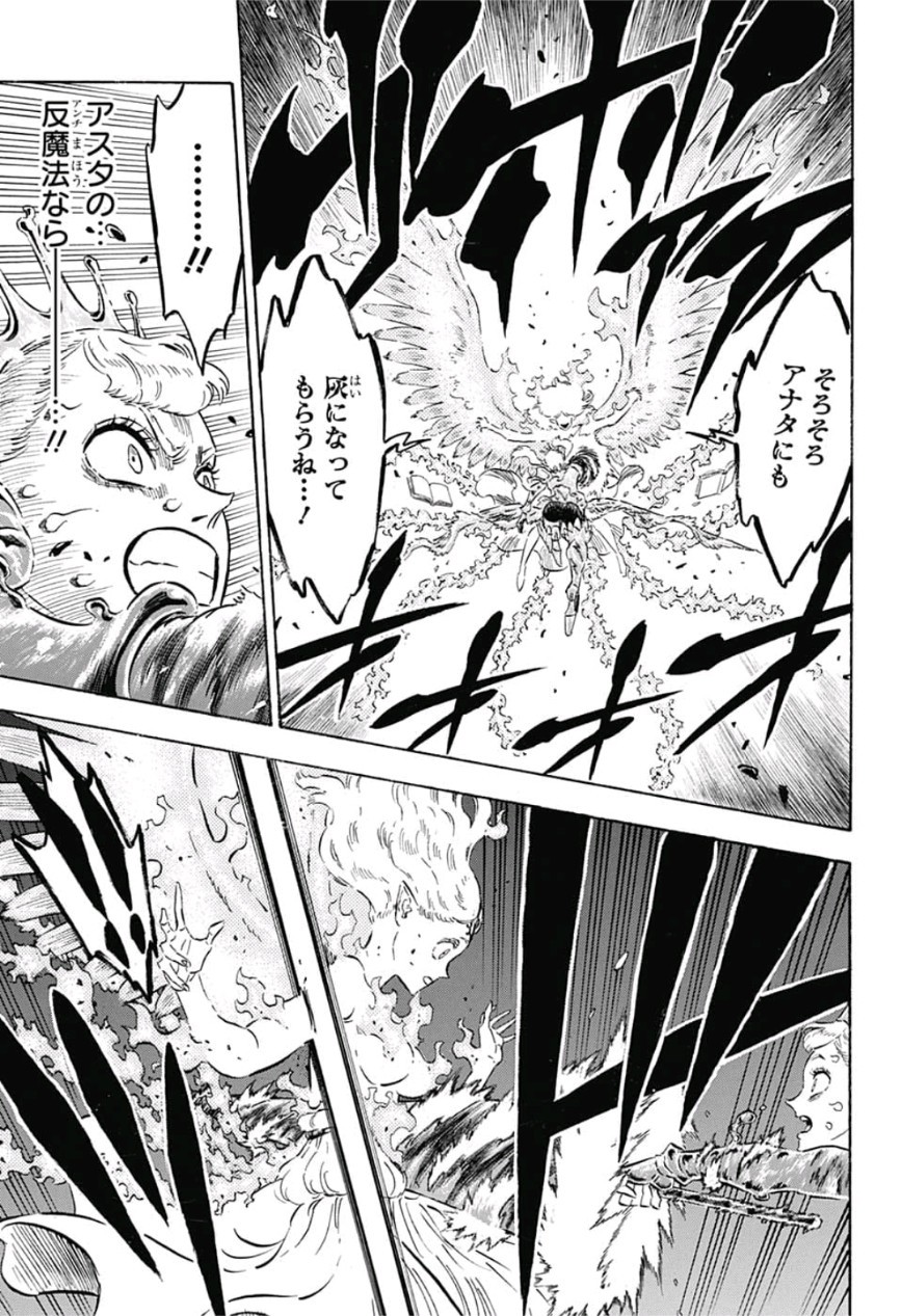 ブラッククローバー 第195話 - Page 3