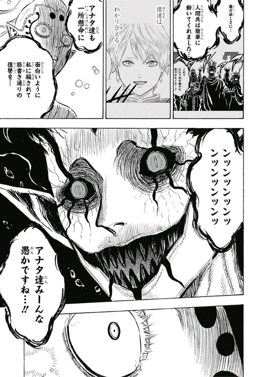 ブラッククローバー 第196話 - Page 9