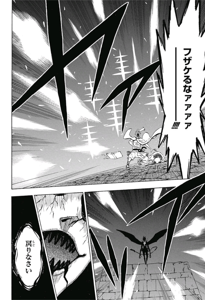 ブラッククローバー 第196話 - Page 10