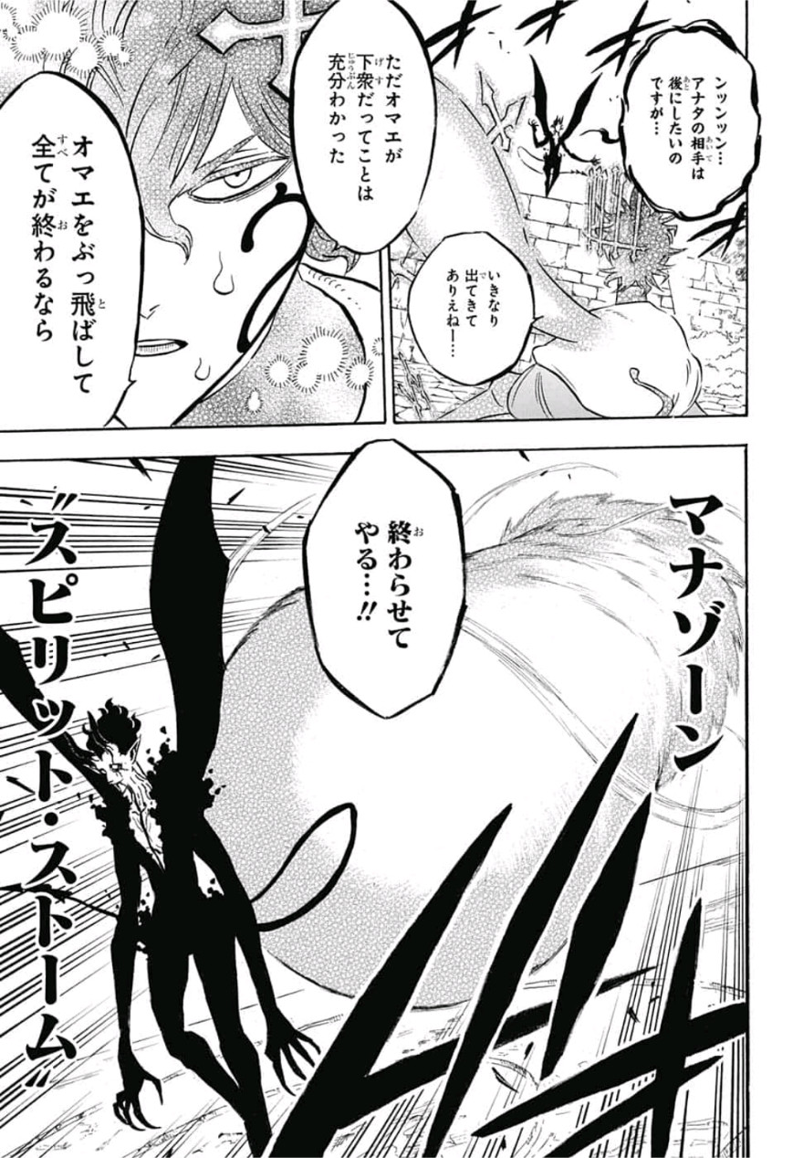 ブラッククローバー 第196話 - Page 13