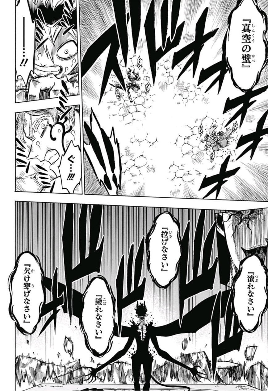 ブラッククローバー 第197話 - Page 12