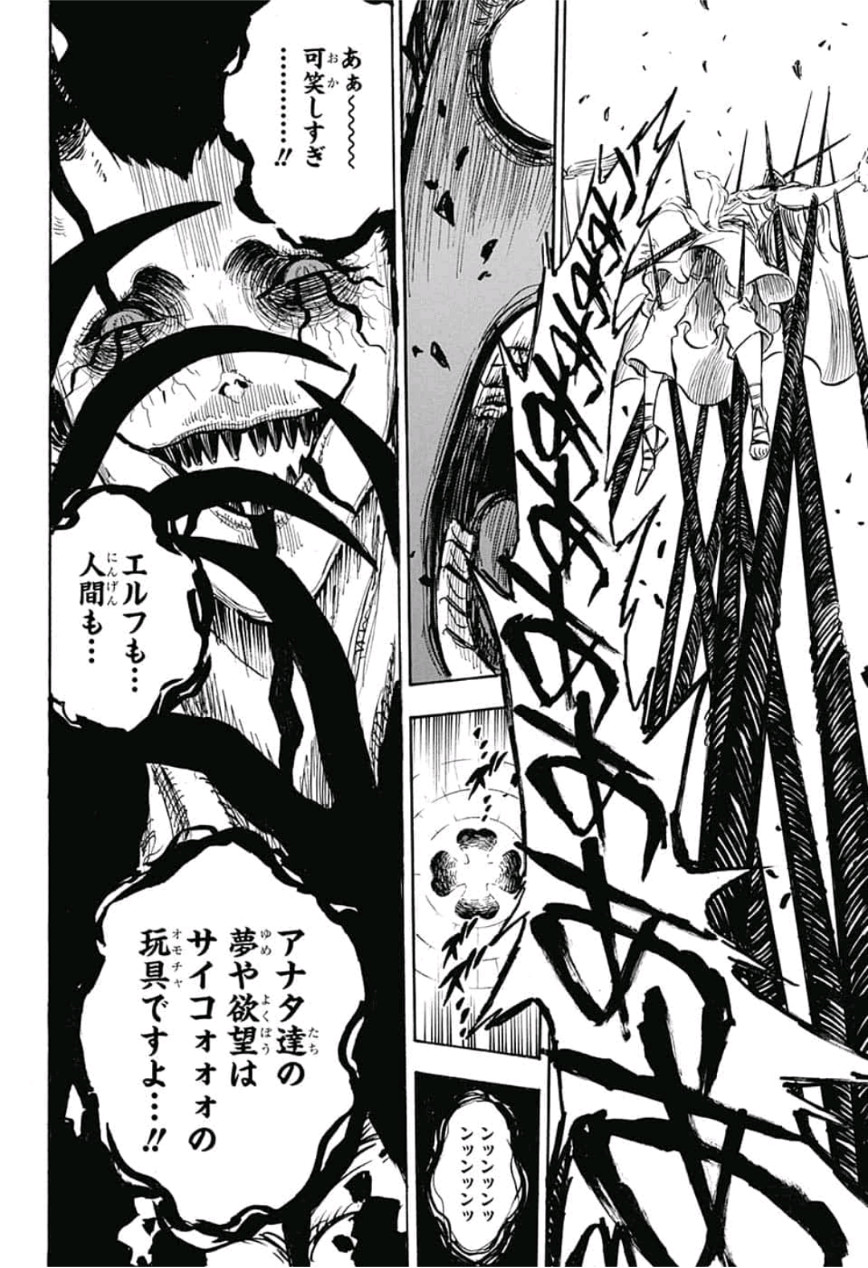 ブラッククローバー 第197話 - Page 16