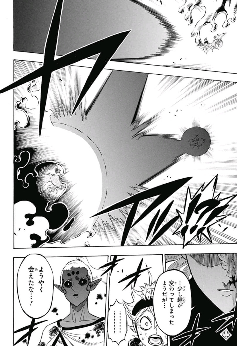 ブラッククローバー 第199話 - Page 6