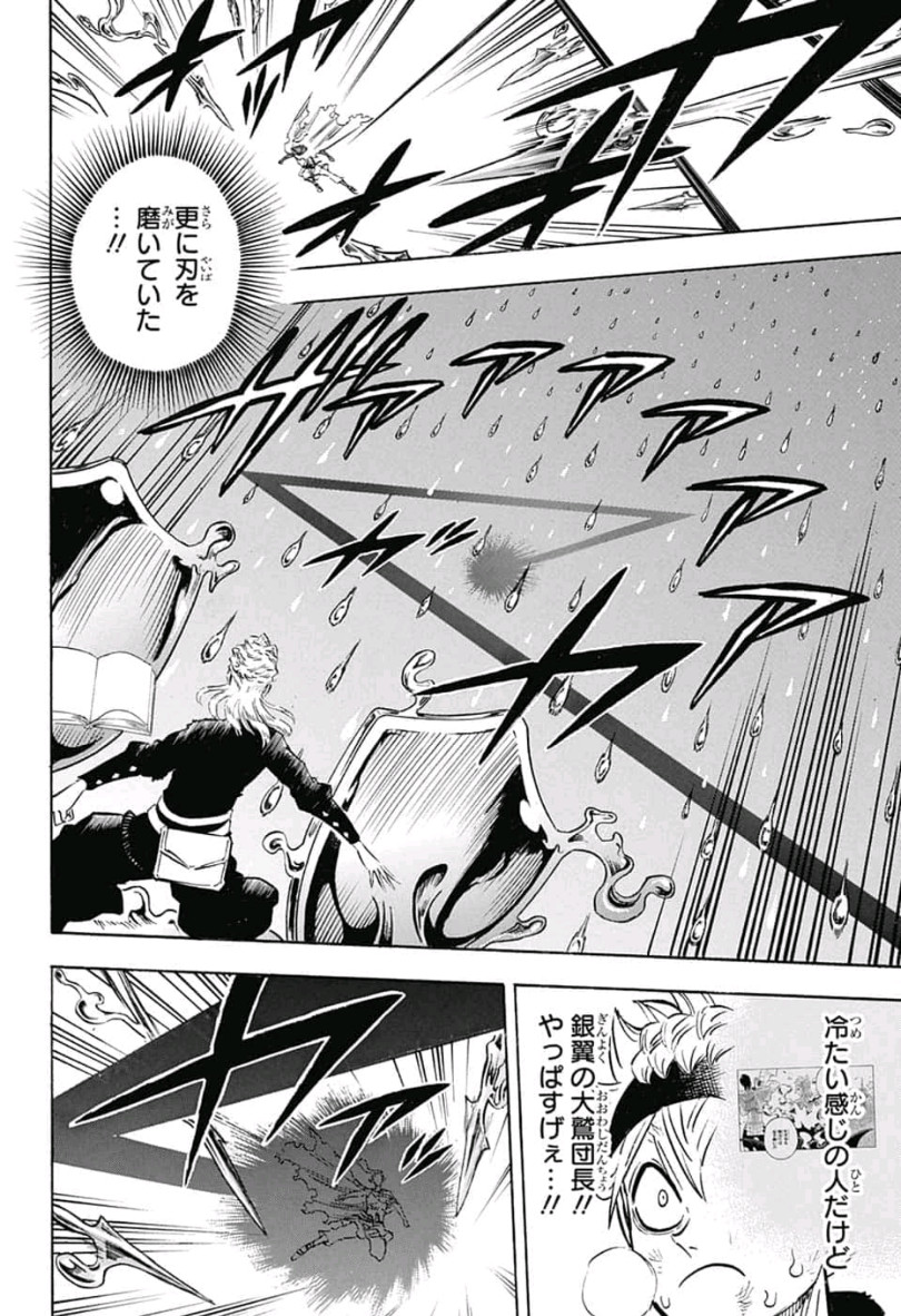 ブラッククローバー 第199話 - Page 10