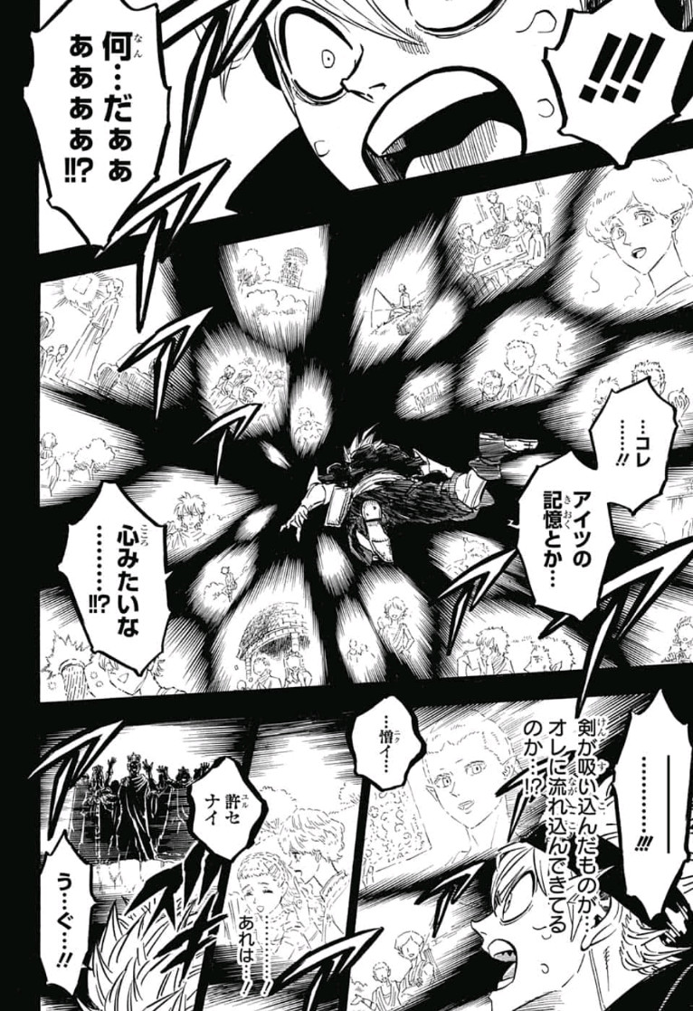 ブラッククローバー 第200話 - Page 7