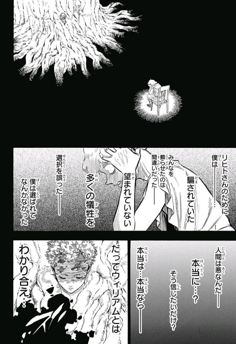 ブラッククローバー 第200話 - Page 9