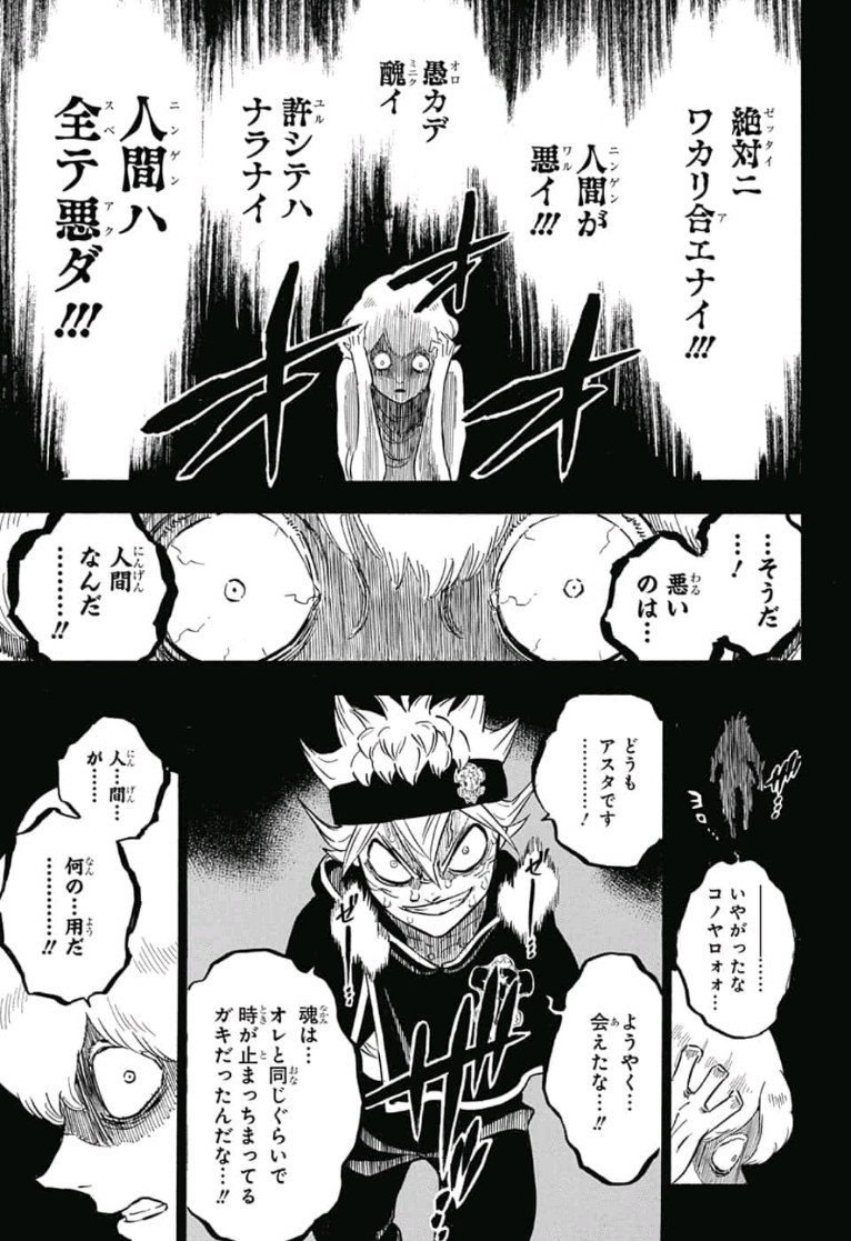 ブラッククローバー 第200話 - Page 10