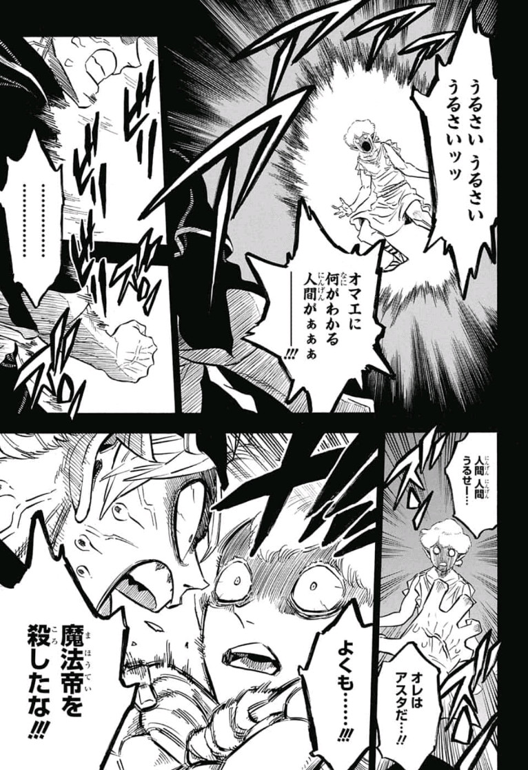 ブラッククローバー 第200話 - Page 12