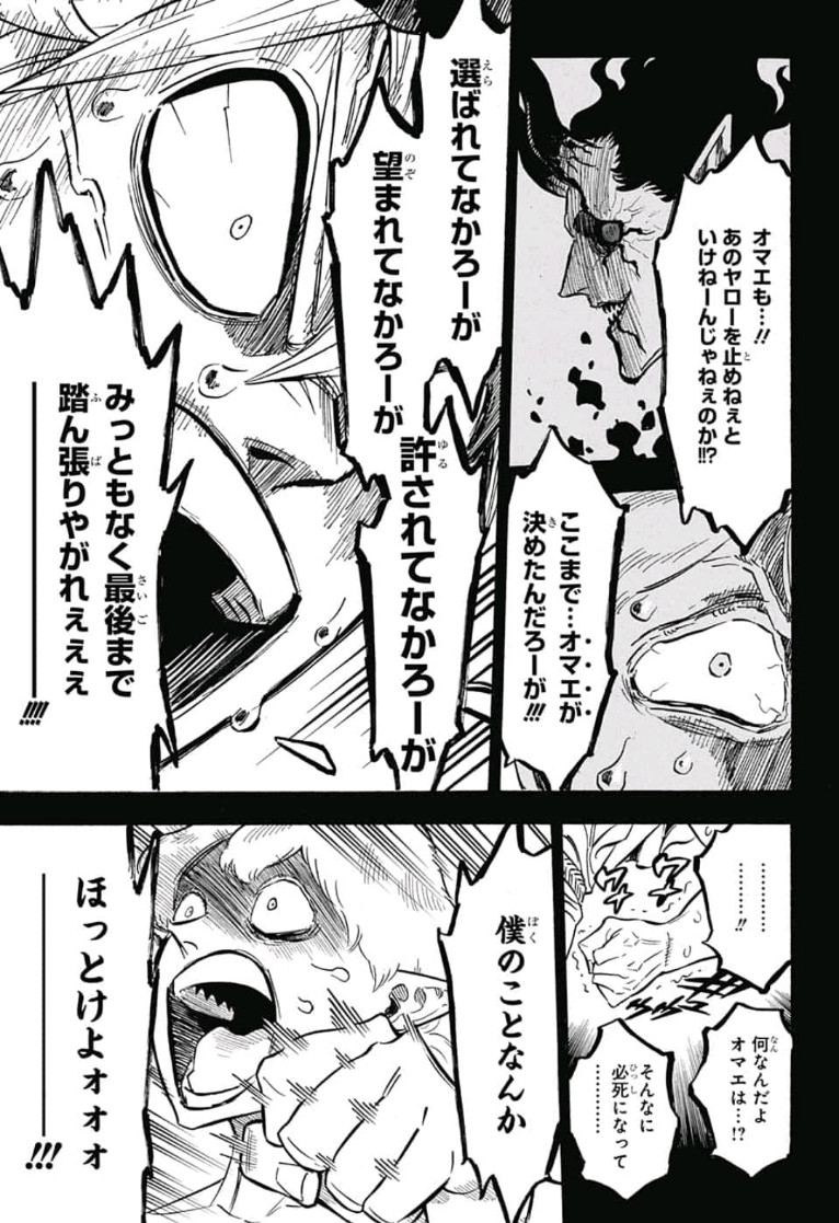 ブラッククローバー 第200話 - Page 14