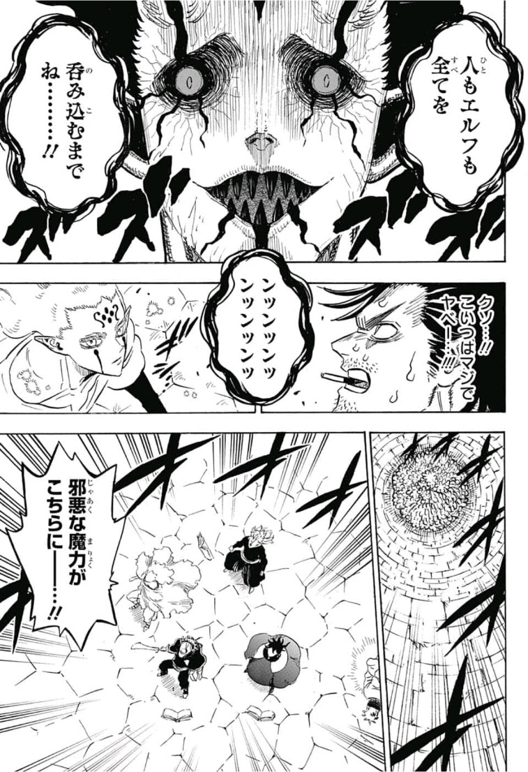 ブラッククローバー 第203話 - Page 4