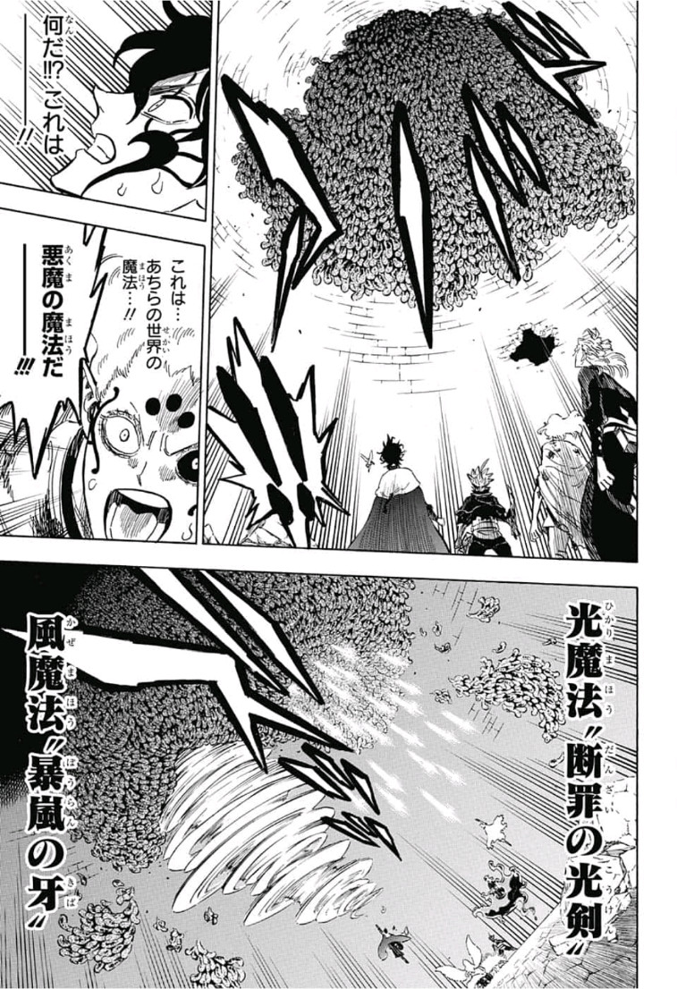 ブラッククローバー 第203話 - Page 5