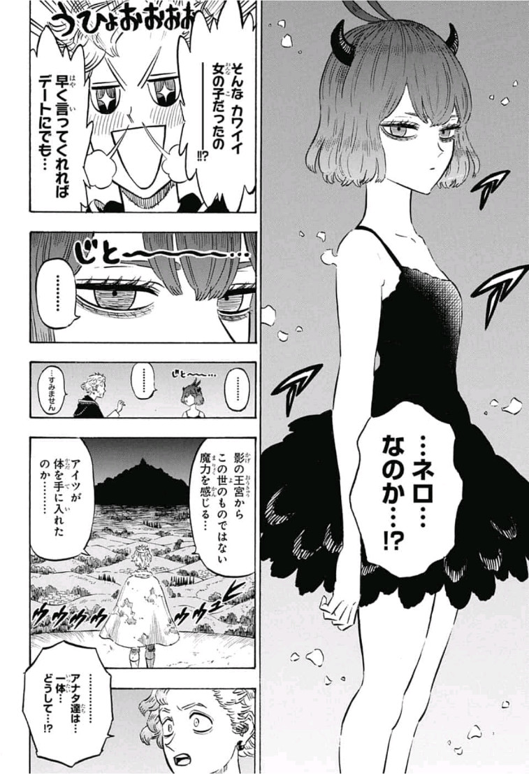 ブラッククローバー 第203話 - Page 12