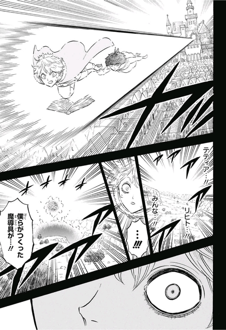 ブラッククローバー 第204話 - Page 11