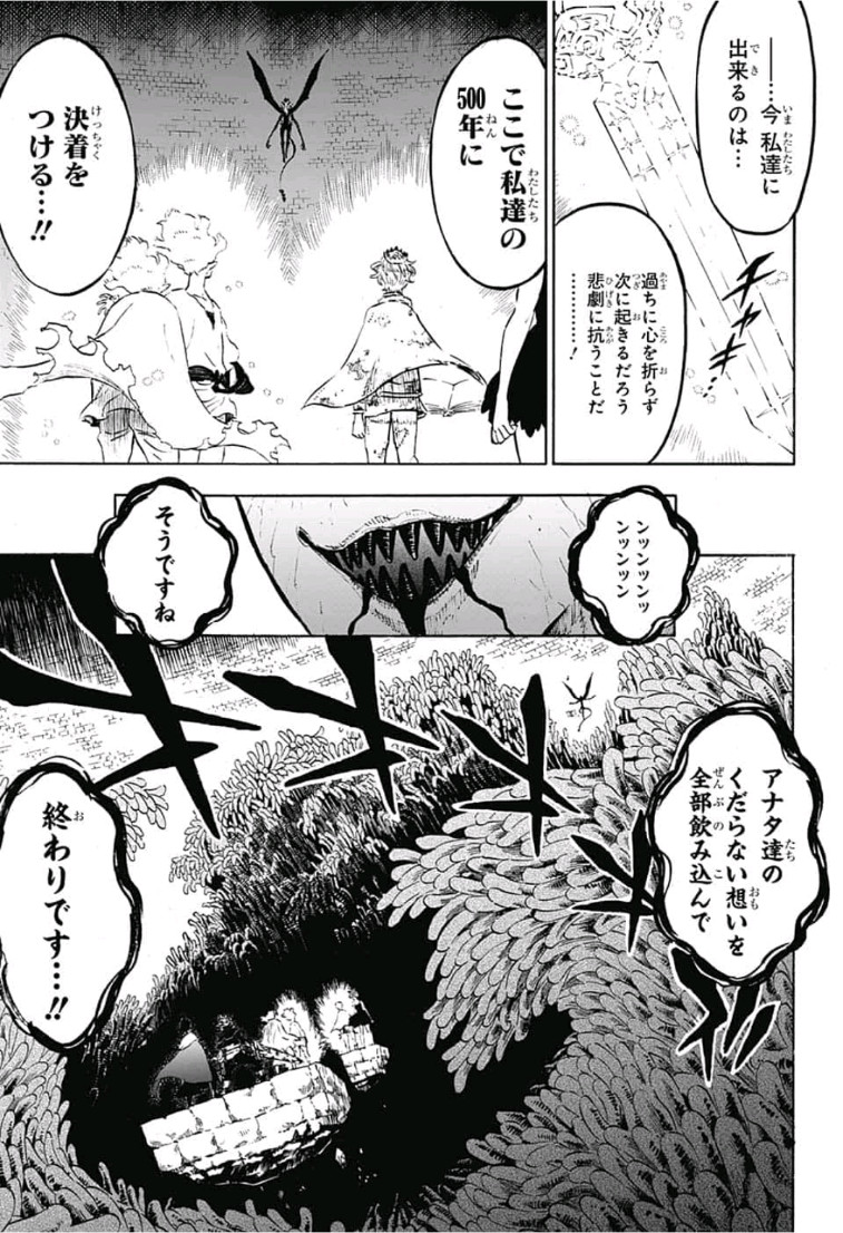 ブラッククローバー 第206話 - Page 9