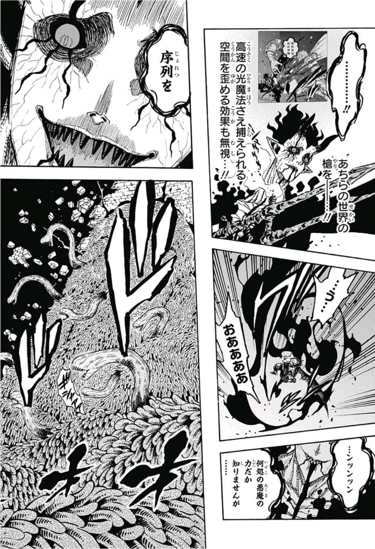 ブラッククローバー 第208話 - Page 6