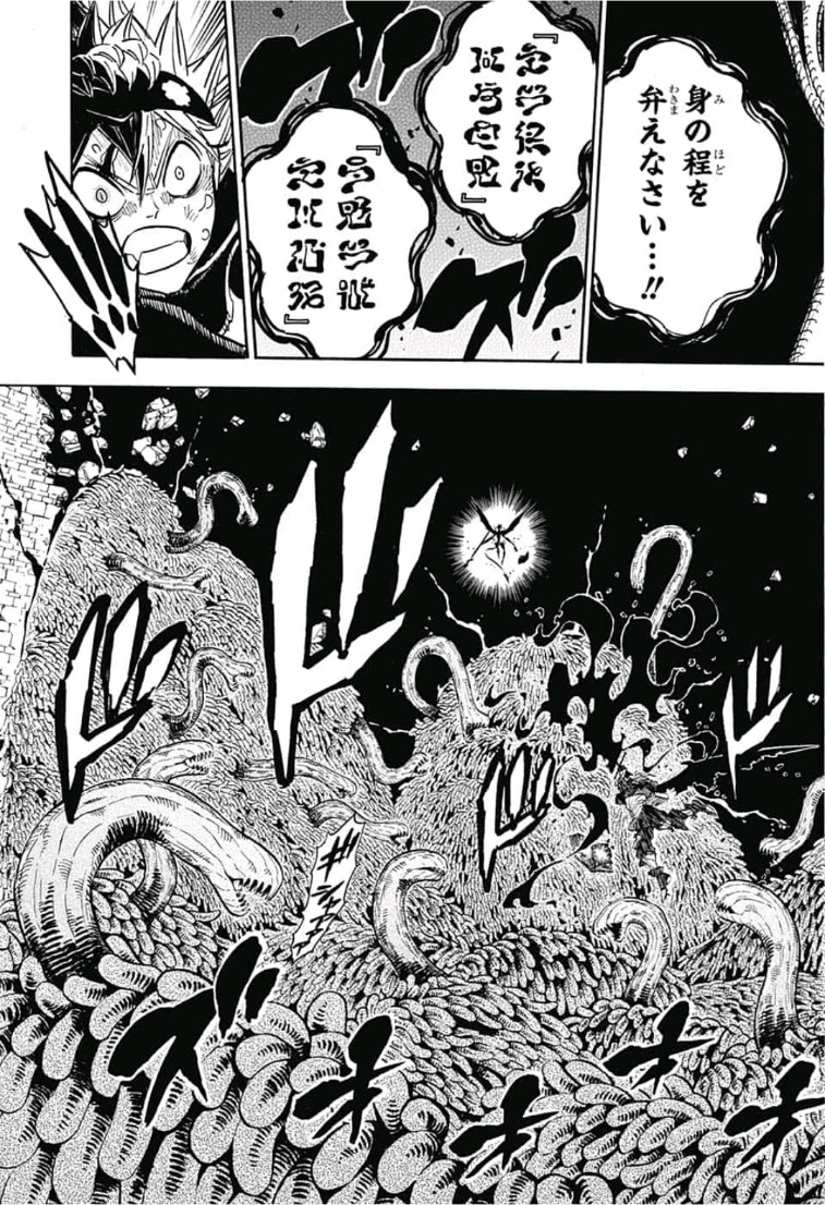 ブラッククローバー 第208話 - Page 7